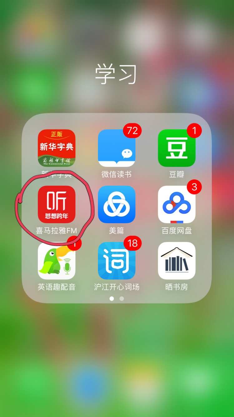 喜马拉雅音频下载_喜马拉雅音频下载_喜马拉雅音频下载