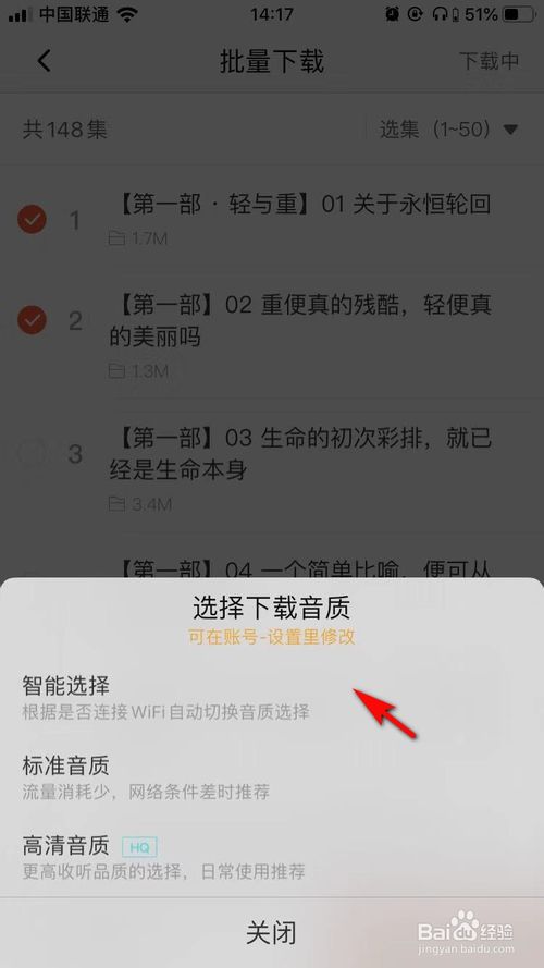 喜马拉雅音频下载_喜马拉雅音频下载_喜马拉雅音频下载