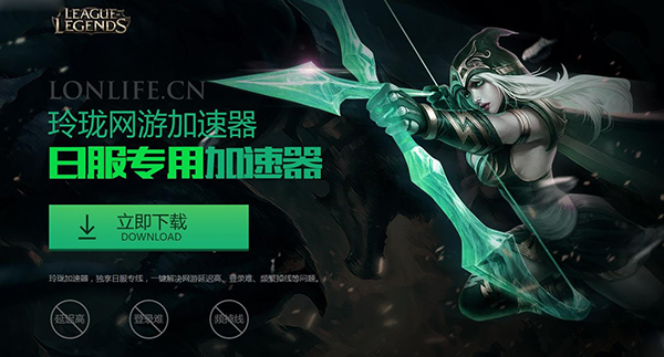 玲珑加速器免费版下载_网游玲珑器加速怎么弄_玲珑网游加速器