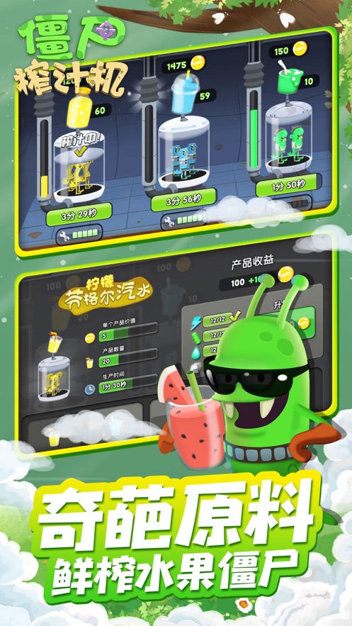 僵尸榨汁机下载正版_僵尸榨汁机下载安装_僵尸榨汁机下载