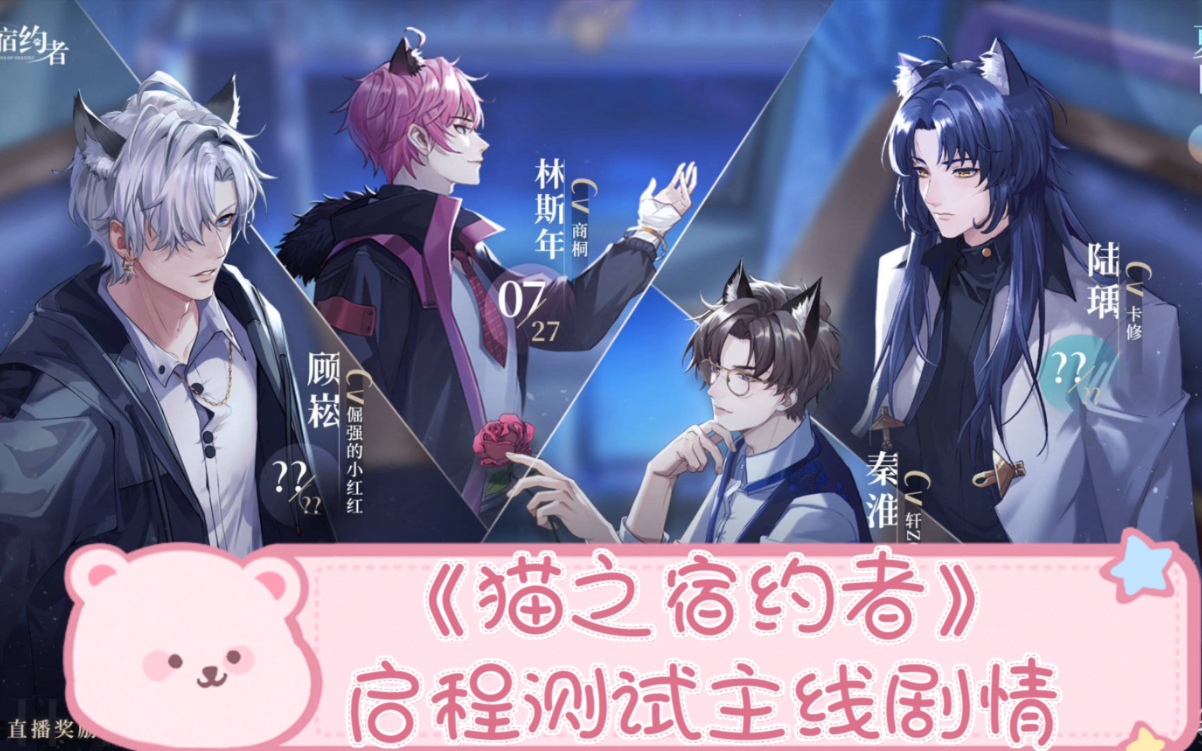猫之宿约者_猫之宿约者_猫之宿约者
