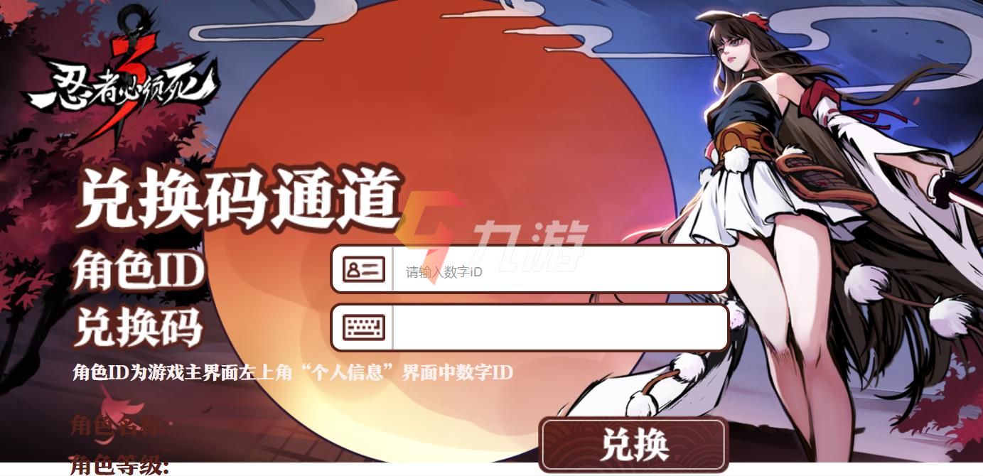 忍三新兑换码_忍三新兑换码_忍三新兑换码