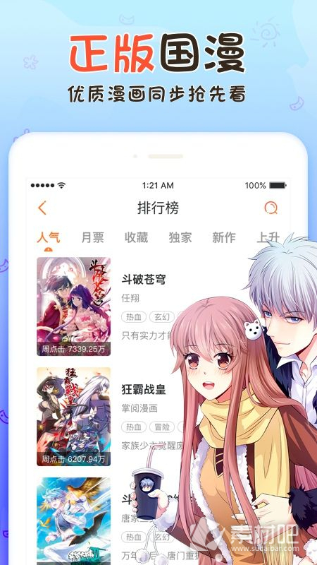 免费漫画阅站旧版本_阅漫画网站首页_阅漫漫画最新版免费下载