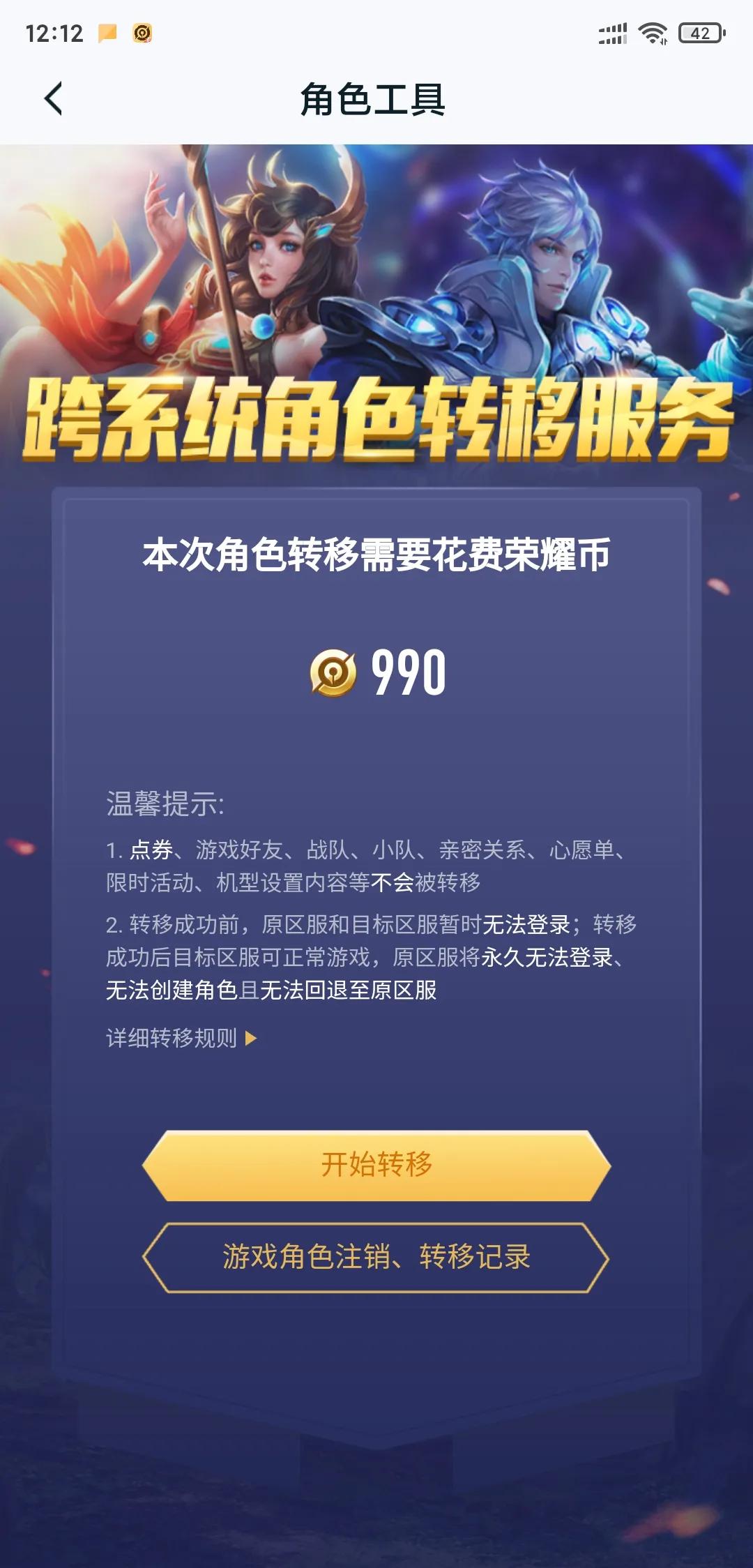 王者转区要多少钱?_王者转区要多少钱?_王者转区要多少钱?