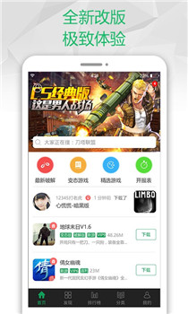 闪玩游戏盒1.3.0绿色资源_闪玩游戏盒子免广告_闪玩游戏盒子