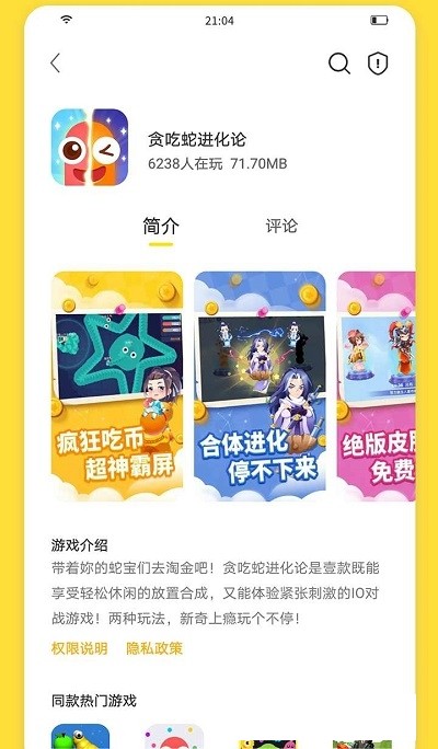 闪玩游戏盒1.3.0绿色资源_闪玩游戏盒子免广告_闪玩游戏盒子