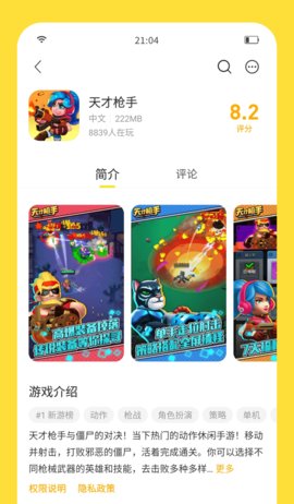 闪玩游戏盒1.3.0绿色资源_闪玩游戏盒子_闪玩游戏盒子免广告