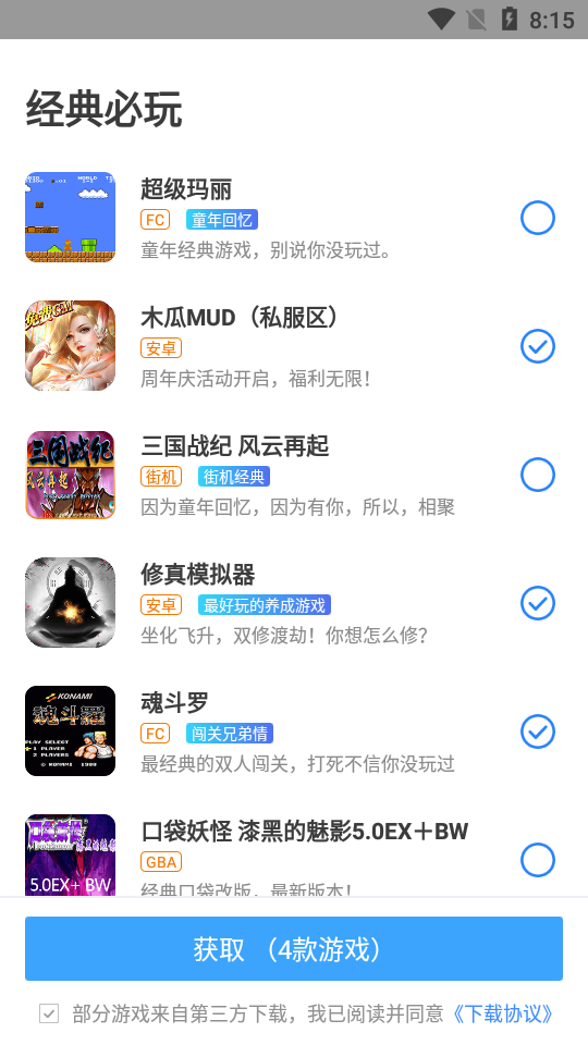 闪玩游戏盒子免广告_闪玩游戏盒子_闪玩游戏盒1.3.0绿色资源