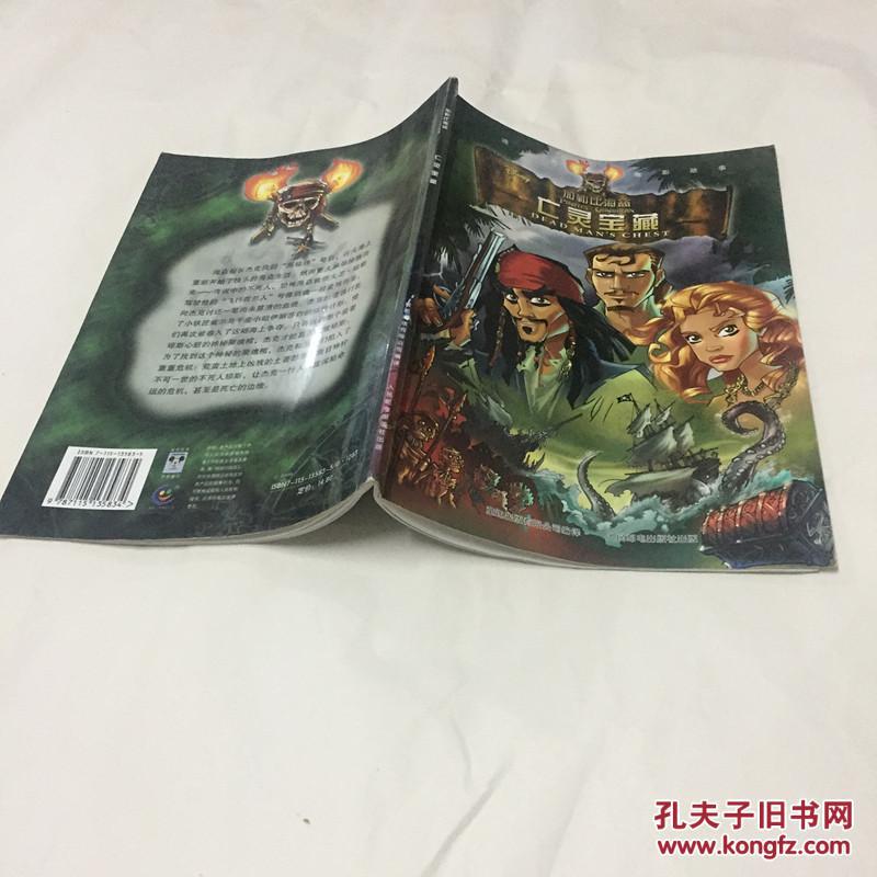 亡灵岛英文版_亡灵岛作者_亡灵岛