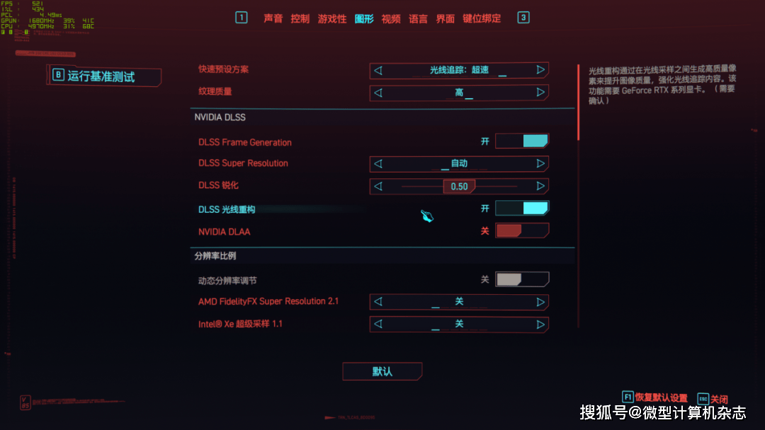 电脑游戏中，有光追能给你带来什么？