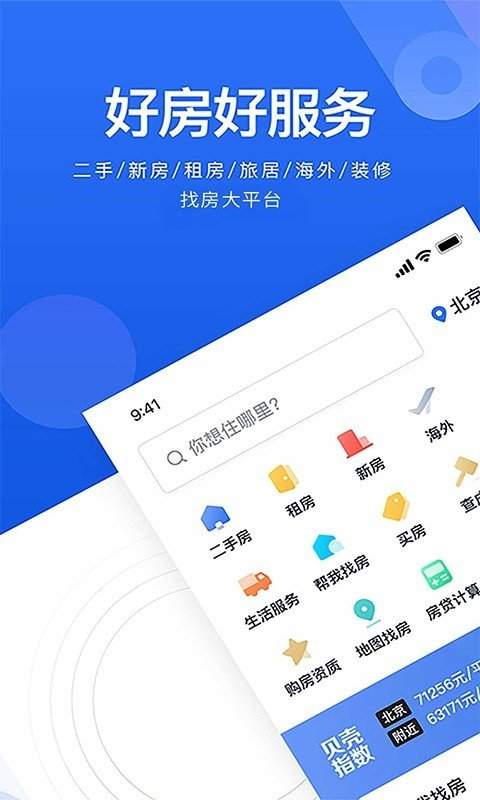 租房子软件app前十名_租房子软件哪个好_租房子软件