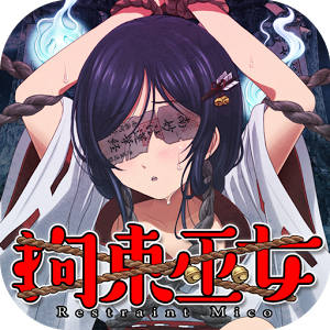 触手和巫女_巫女触手排卵漫画_触手巫女图片