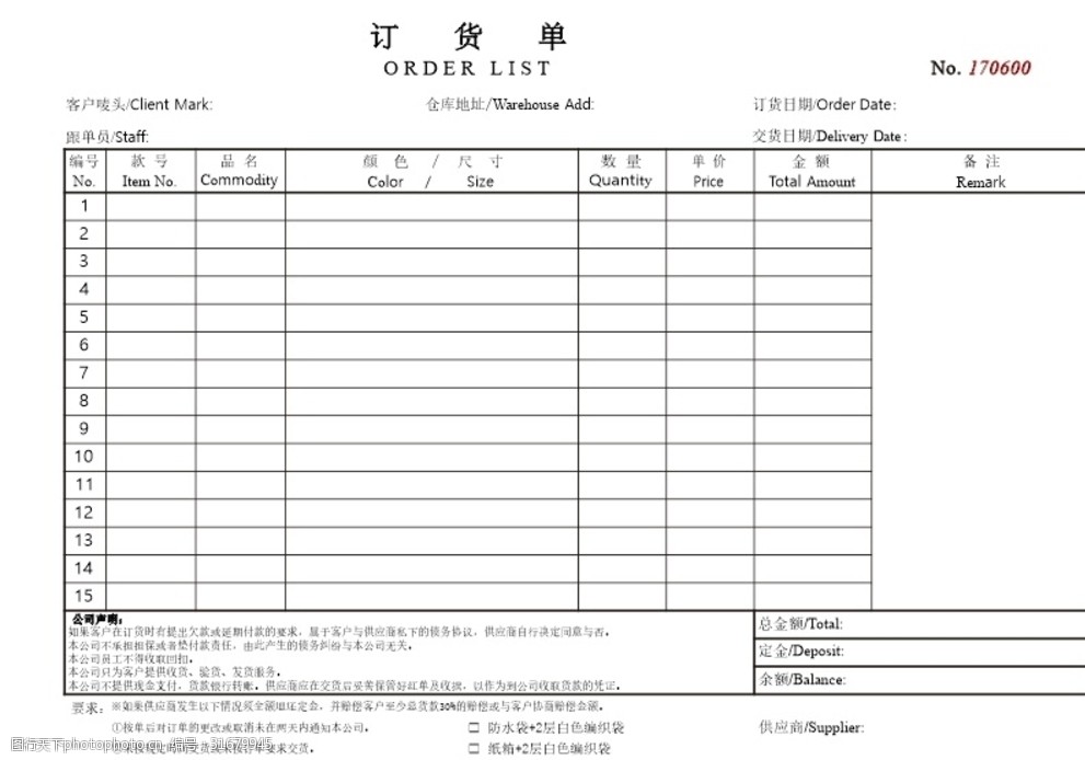 新商盟订货系统_新商盟订货系统_新商盟订货系统