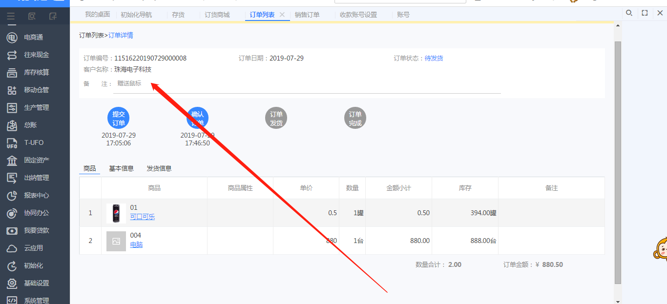 新商盟订货系统_新商盟订货系统_新商盟订货系统