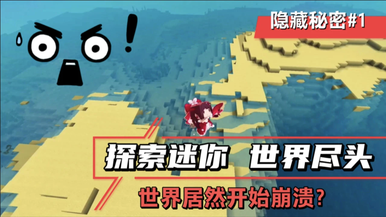 迷你世界下载_迷你世界花小楼脱离衣服裤衩_迷你世界2