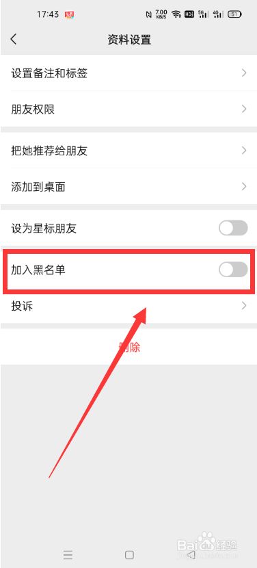 怎么解除视频号黑名单_视频号黑名单怎么解除_移入视频号黑名单