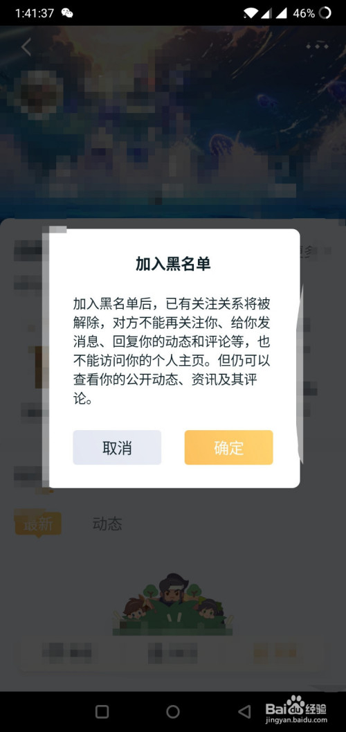 视频号黑名单怎么解除_移入视频号黑名单_怎么解除视频号黑名单