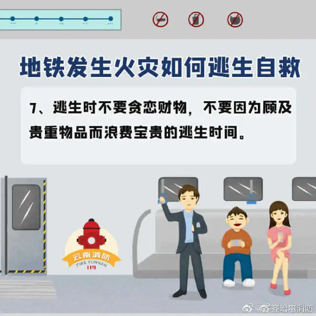 绝地求生逃生地铁下载_地铁逃生从哪下载_铁逃生地铁逃生下载