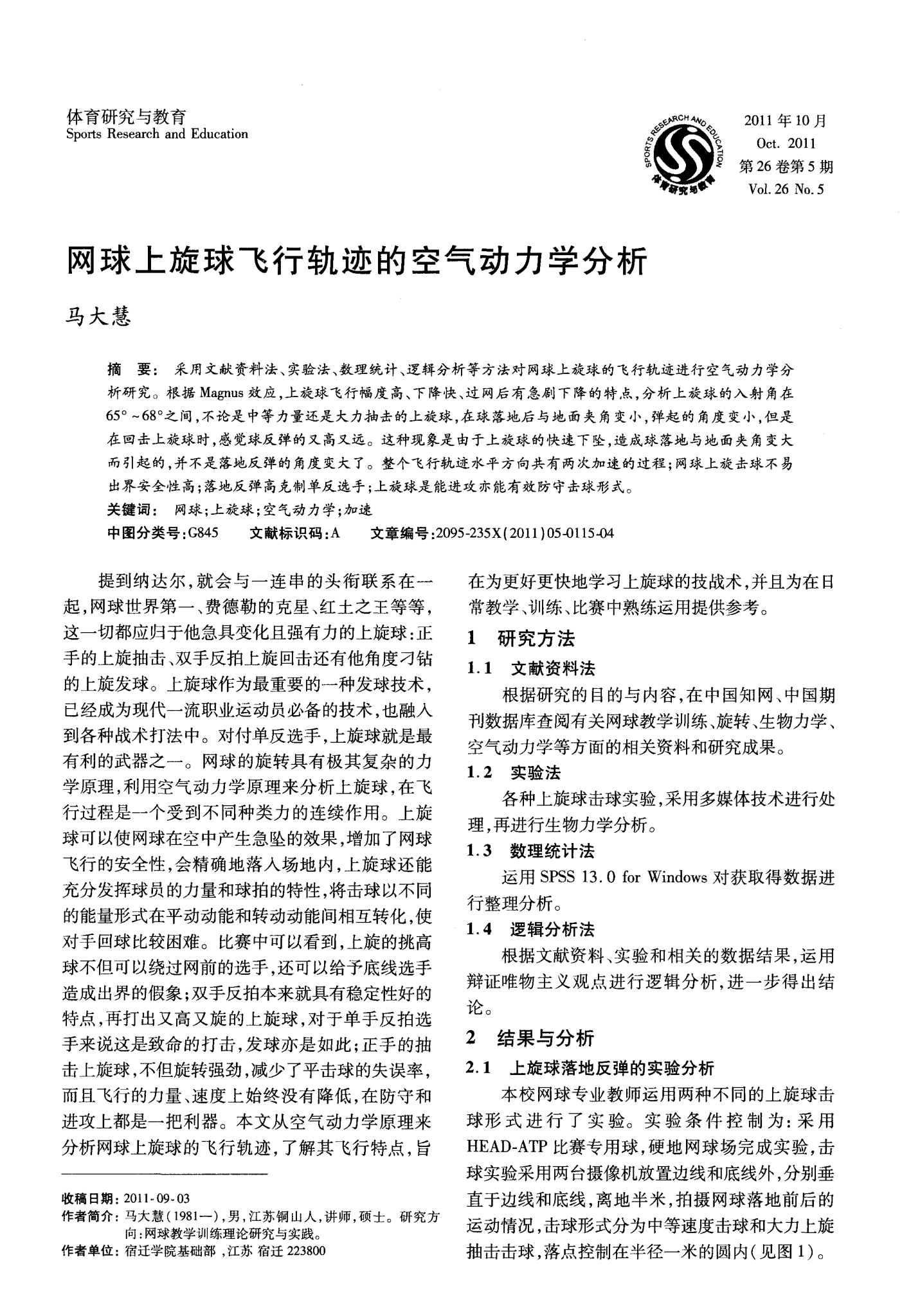 桌球双人对打比赛规则_双人桌球_桌球双人游戏