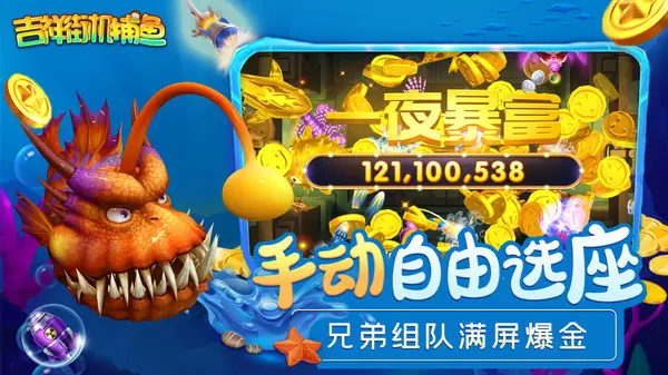 星力打鱼游戏原理_星力游戏星力打鱼_手机版打鱼星力游戏下载