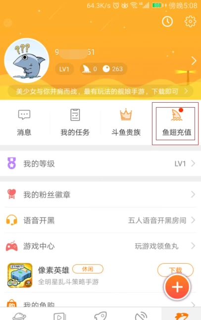 币等于斗鱼鱼翅人民币多少钱_斗鱼鱼翅等于多少人民币_币等于斗鱼鱼翅人民币吗