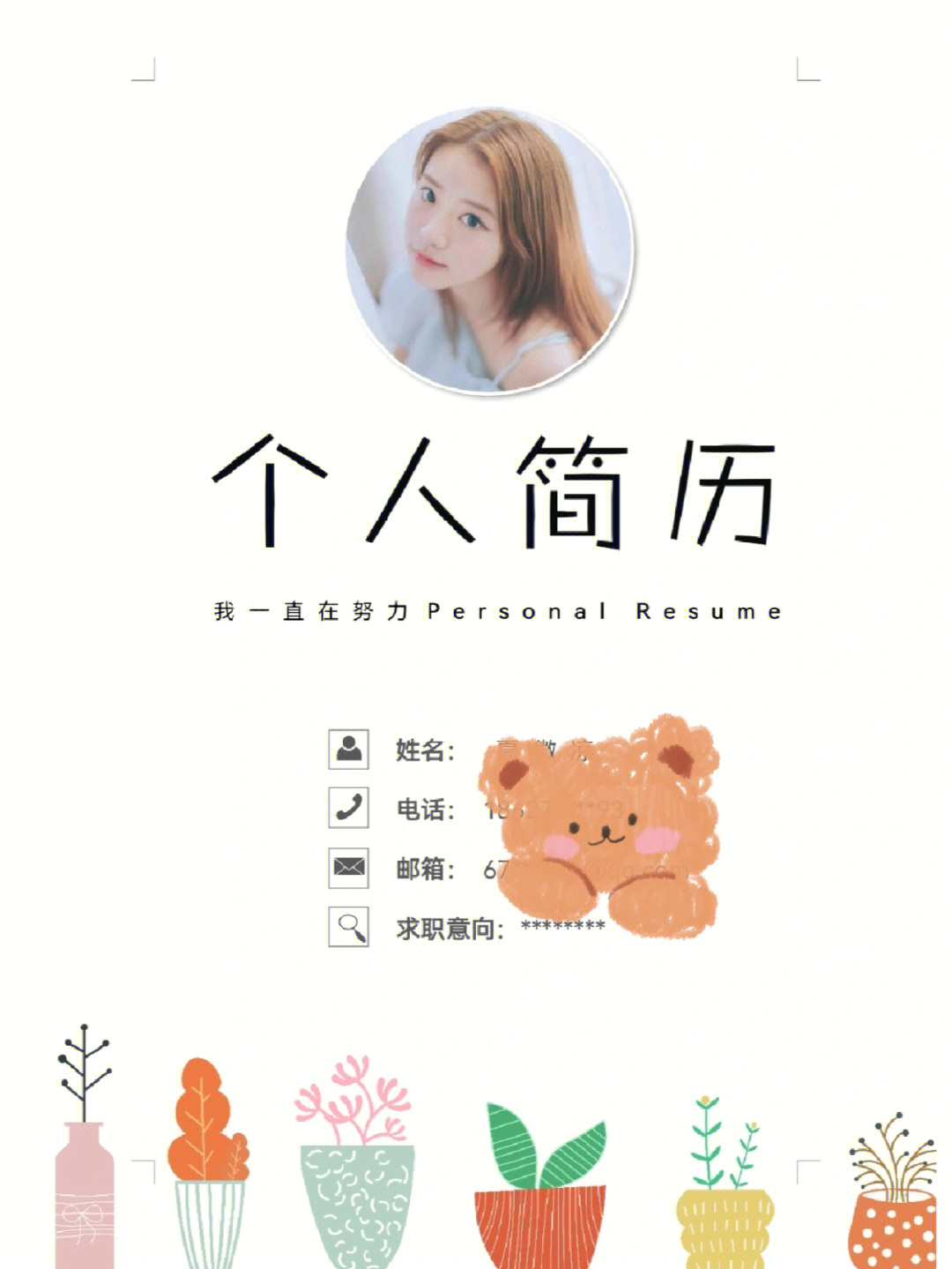 找找小白_寻找小白人10_寻找小白哦