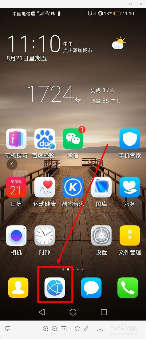 华为浏览器下载_华为浏览器下载官网_华为浏览器下载安装