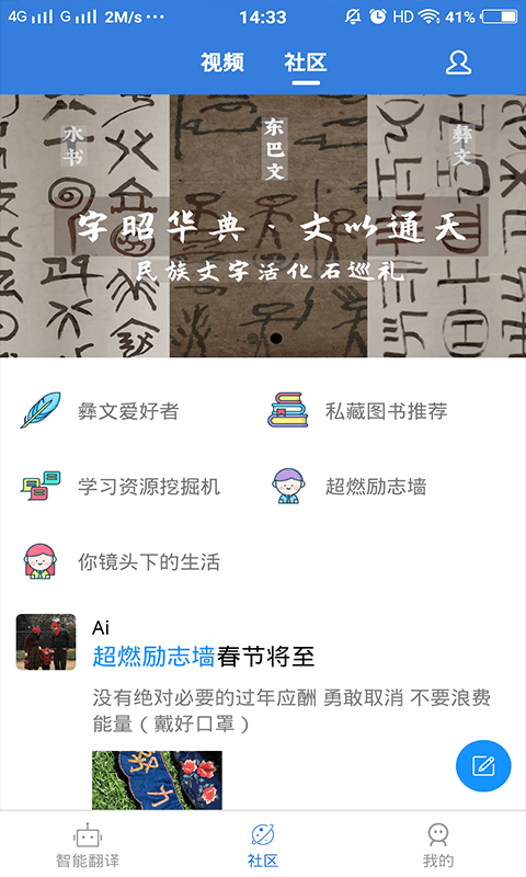 彝文翻译软件_翻译局彝文翻译软件_下载彝文翻译局