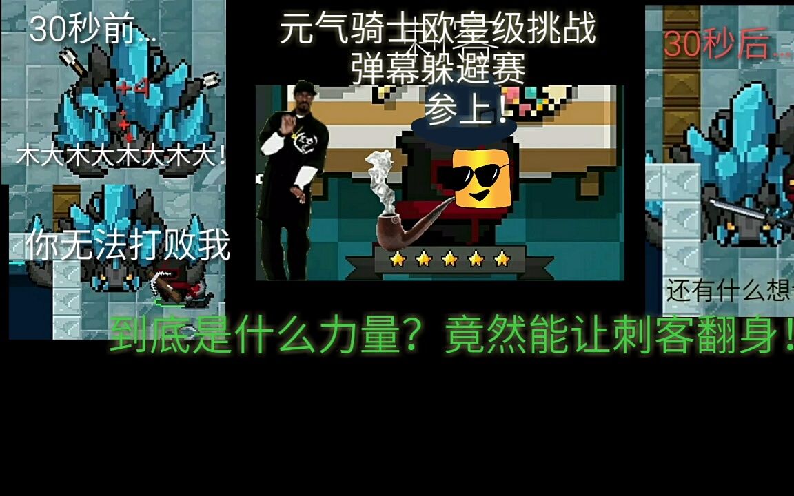 元气骑士奉献池有什么用?_元气骑士奉献池有用吗_元气骑士奉献池是什么