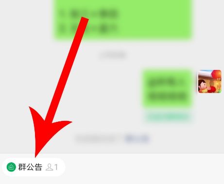 群删除公告微信图片怎么删_微信群公告删除_微信群公告图片怎么删除
