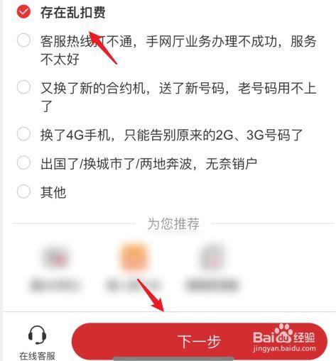 联通销户怎么办理_联通办理销户要多久_联通办理销户多久生效