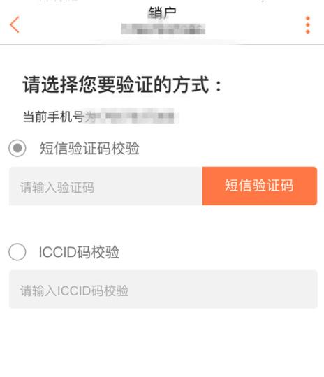 联通销户怎么办理_联通办理销户要多久_联通办理销户多久生效