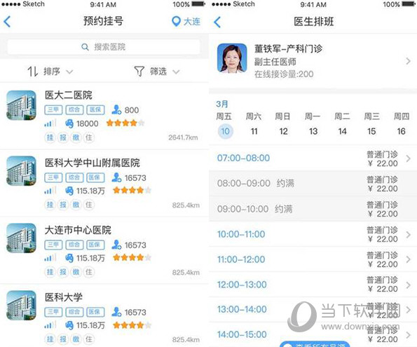 大象就医最新版本_大象就医app官方下载安装_大象就医官方免费下载