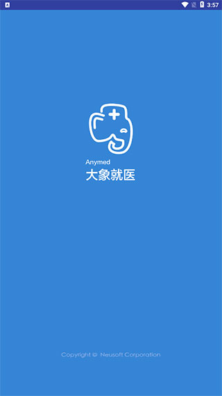大象就医官方免费下载_大象就医最新版本_大象就医app官方下载安装