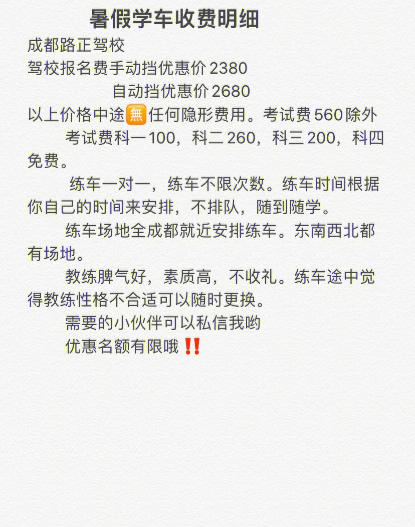 海淀驾校app_海淀驾校app_海淀驾校app