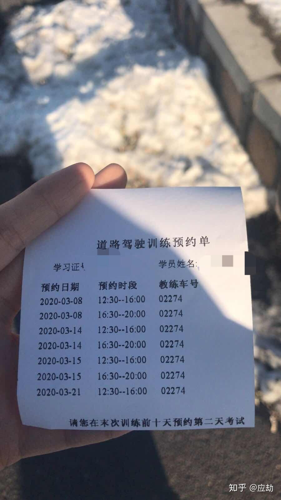 海淀驾校app_海淀驾校app_海淀驾校app