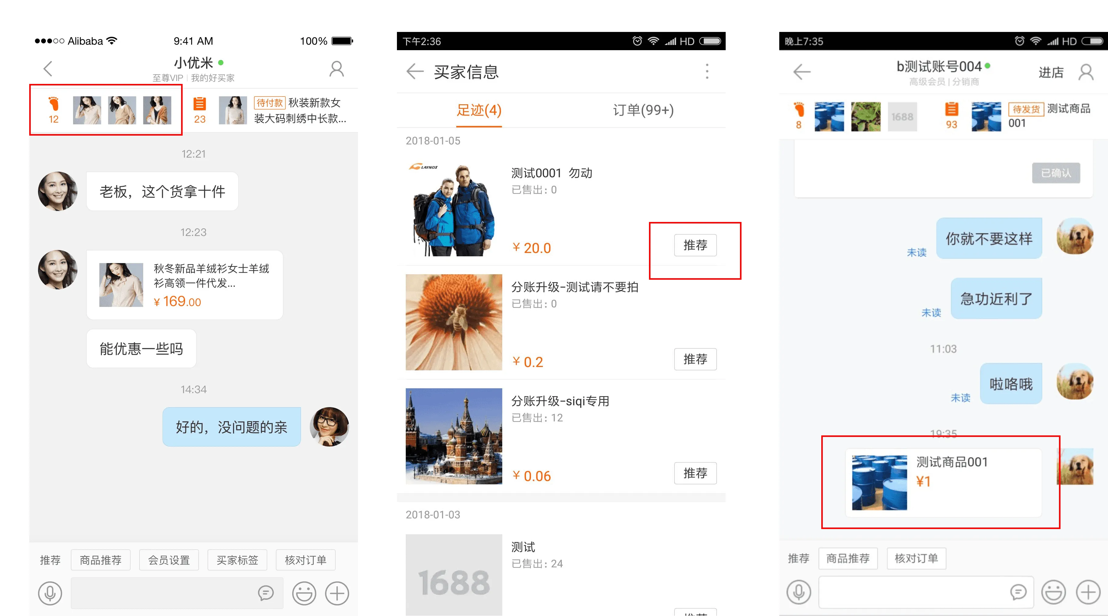 阿里卖家app_阿里卖家app怎么发布产品_阿里卖家APP闪退