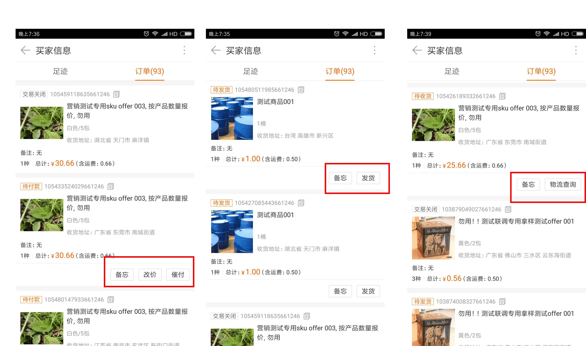 阿里卖家app怎么发布产品_阿里卖家app_阿里卖家APP闪退