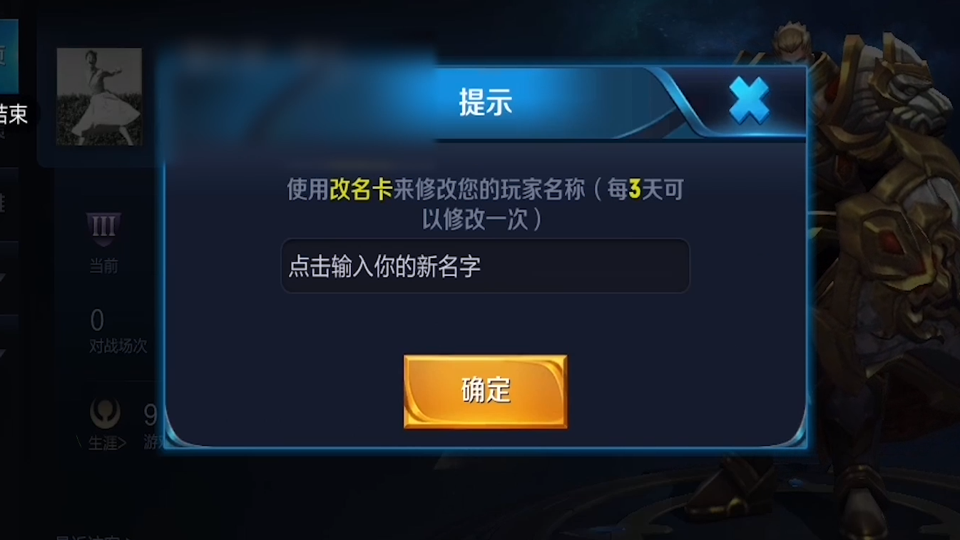 王者重复名免费生成_王者重复名生成器在线下载_王者名字重复名生成器