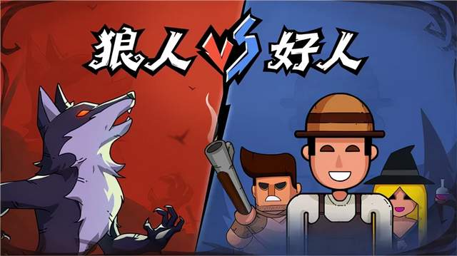 狼人玩什么职业_狼人怎么玩_狼人玩法