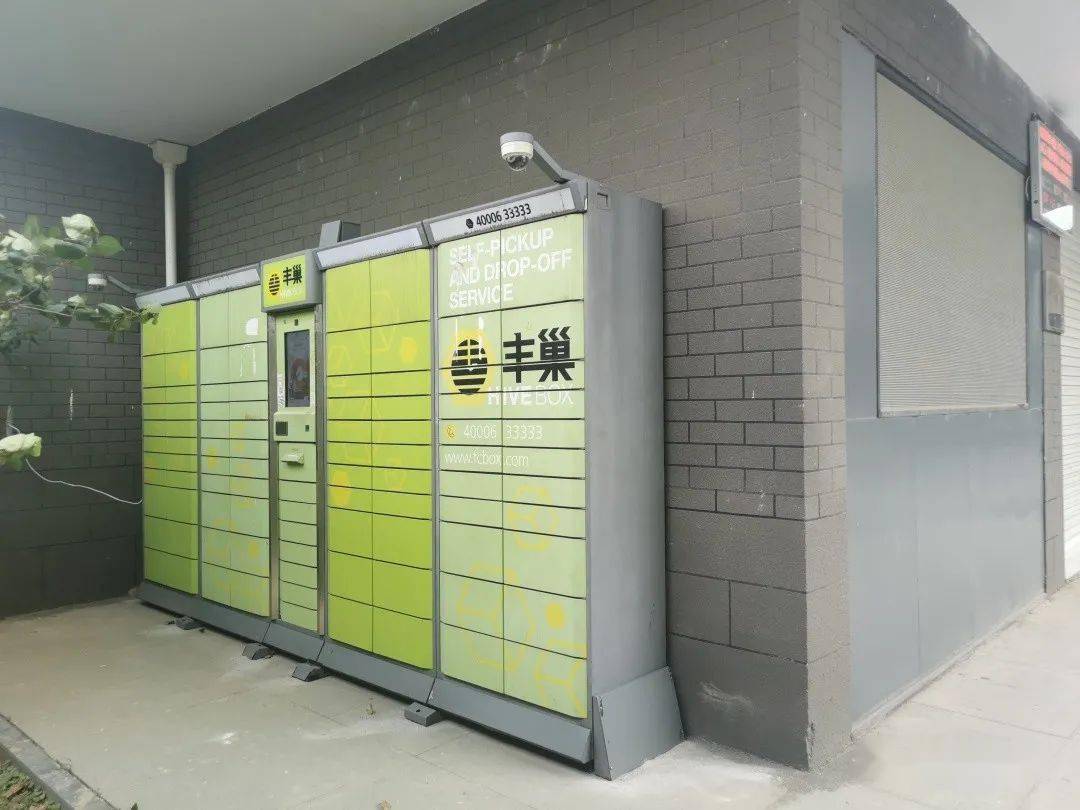 丰巢怎么取件_丰巢怎么取件_丰巢怎么取件