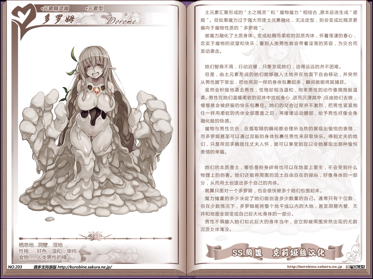 魔物娘游戏_魔物娘题材游戏_魔物娘游戏里的所有结局