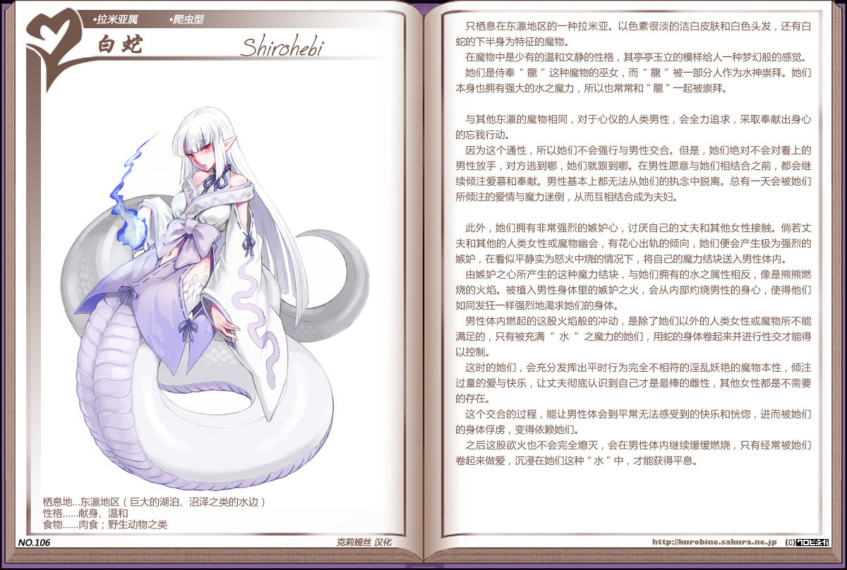 魔物娘游戏里的所有结局_魔物娘题材游戏_魔物娘游戏