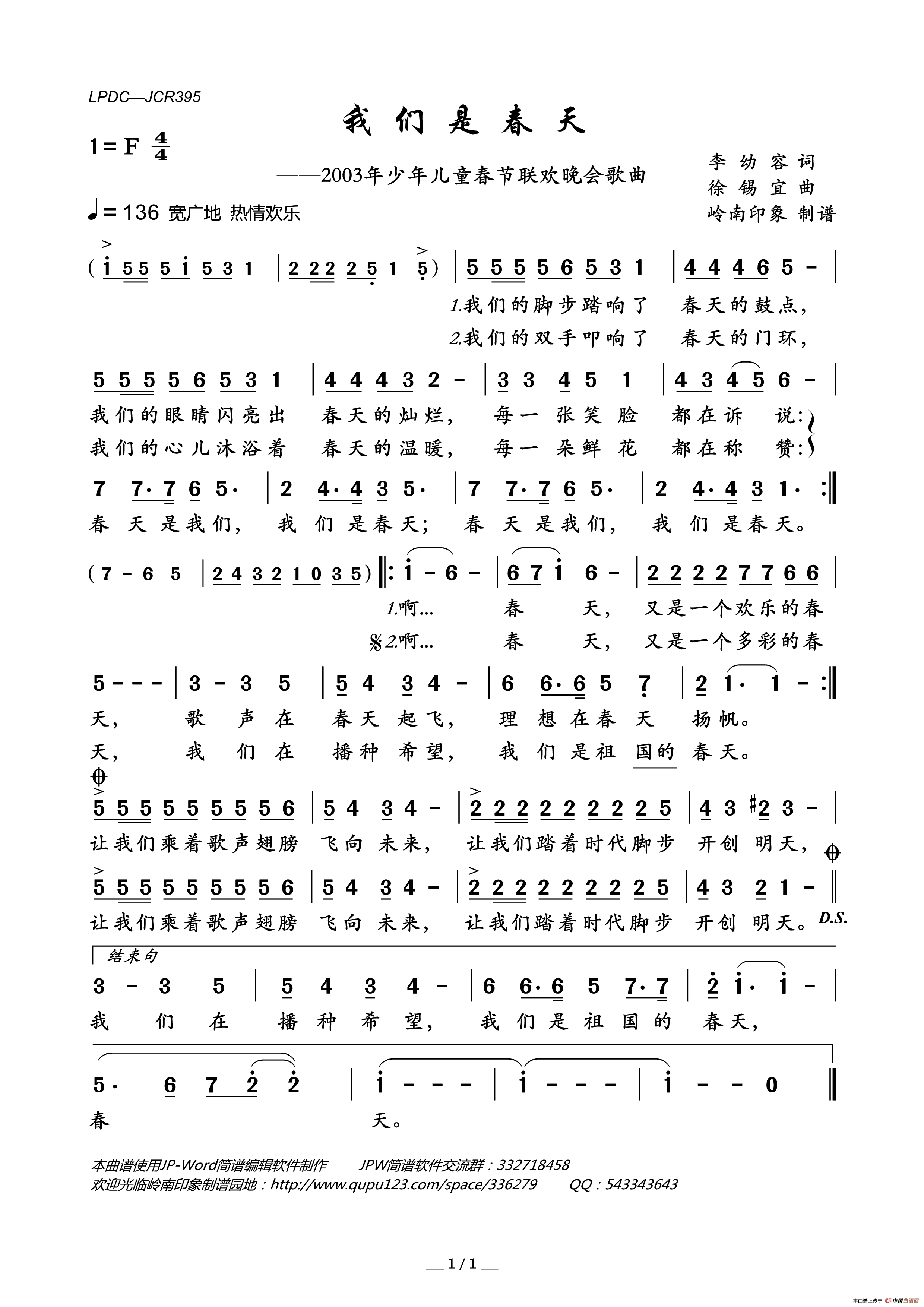 三月风吹去冰冷的霜_三月的风吹去冰冷的霜是什么歌_三月风吹去冰冷的霜是什么歌