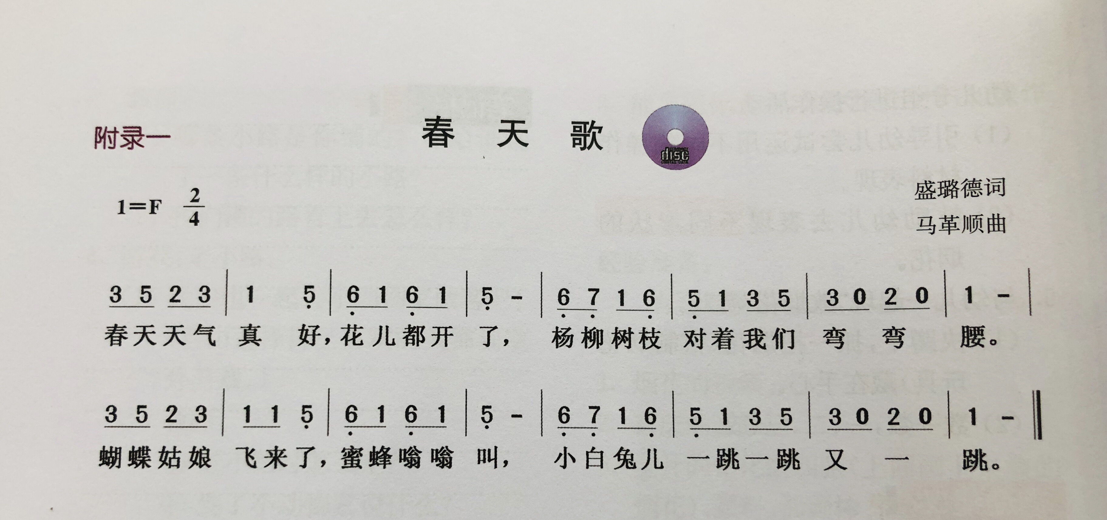 三月风吹去冰冷的霜是什么歌_三月的风吹去冰冷的霜是什么歌_三月风吹去冰冷的霜