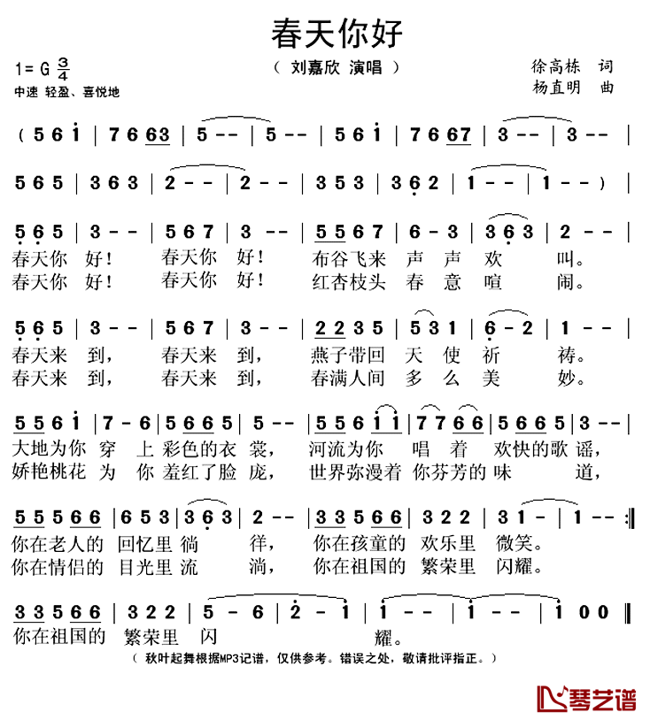 三月的风吹去冰冷的霜是什么歌_三月风吹去冰冷的霜_三月风吹去冰冷的霜是什么歌