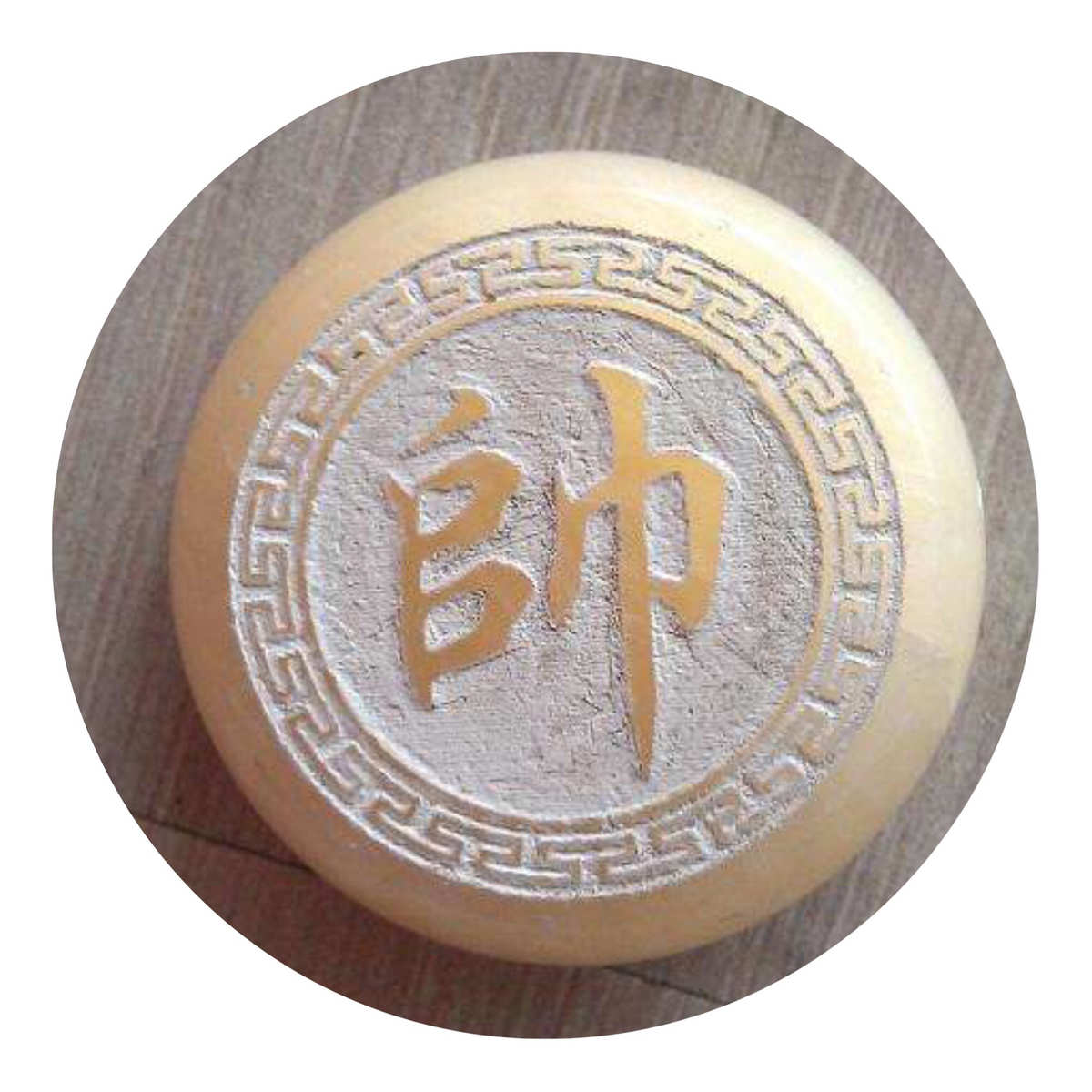 下棋怎么下_下棋的拼音_下棋