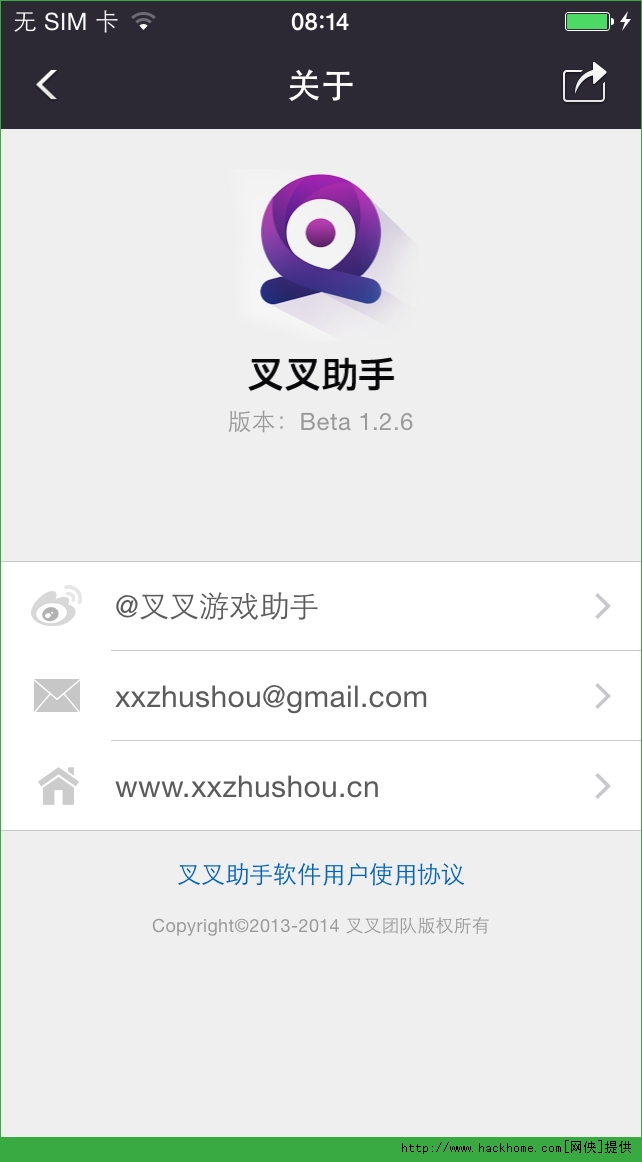 叉叉助手下载_叉叉酷跑助手下载_叉叉助手叉叉酷跑助手