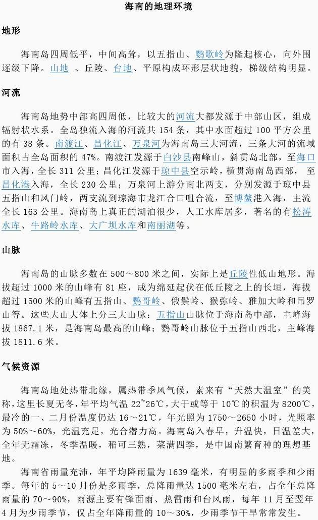 海南分类信息在线平台_海南在线分类_海南在线分类信息APP