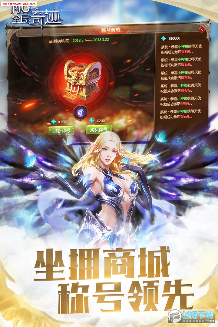 全民奇迹刷钻石外挂_全民奇迹无限钻石_全民小镇奇迹钻石升级攻略